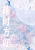 晴時方好