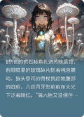 Alpha淪為獸世繁育工具