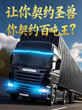 讓你契約聖獸，你契約百噸王？