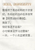 娘娘，你的功德掉了