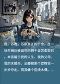 女主結婚那天所有人都開始覺醒了