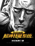 帝王引擎的超神技能系統