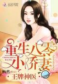 王牌神醫：重生八零小嬌妻