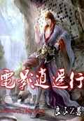 電影逍遙行