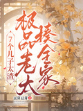 7個兒子太渣，極品老太揍全家