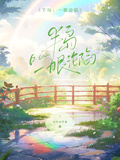半島：一眼淪陷