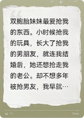 妹妹想搶我老公，我送她一個老王