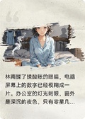 人妻沉淪與救贖