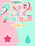 【獵人】撩個西索那還不是小意思