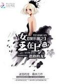 娛樂圈之女王在上