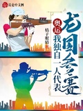 瘋了吧，獎牌榜被你一個人承包了