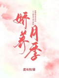 嬌養月季