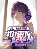 我，怠惰罪冠，扣1帶你一起墮落