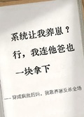 穿成瘋批后媽，我靠養崽反殺全場