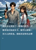 情侶大逃殺