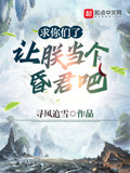 滿朝忠臣