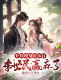 開局現身長樂宮，李世民贏麻了