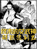 終末的女武神：解鎖限制器！