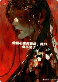 他偏心害死我后，我屍身不見了