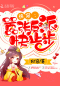 快穿反派宿主太囂張