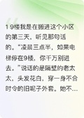 你不要進那個電梯