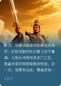 四度重生，從功高震主到黃袍加身