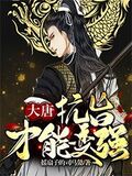 極品逍遙王