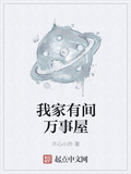 我家有間萬事屋