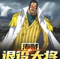 海賊：退役大將，開局尼卡形態