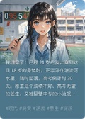 魂穿，彈幕助我復仇順便逆襲高考