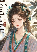 惡毒女配也有春天