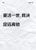 紅線斷，各生安好