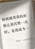 養成后，人魚公主放棄了