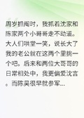 周歲選的兵哥哥，婚後寵得我腿軟