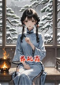 葬砒霜