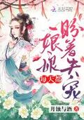 娘娘每天都盼著失寵