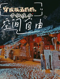 穿成極品奶奶，手機在手空間自由