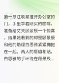 老公出軌后，我嫁給了千億總裁