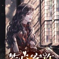 芳心案許