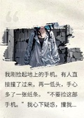 不要撿這部手機