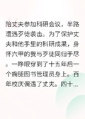 儒雅總裁看上又殘又廢圖書管理員