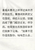 重生后成全他和貧困生