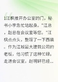 她以為我在省城，卻不知我在樓下