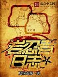 岩忍者日誌