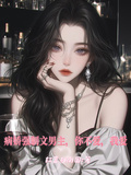 病嬌強制文男主，你不愛，我愛