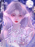 誰造謠我有五個大哥，明明是十個