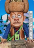 熊出沒之變異喪屍狗熊嶺