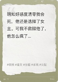 放棄攻略以後，他瘋了