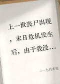 重生后，我辭職回家打造末日堡壘
