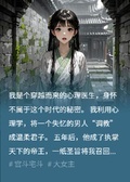 心理醫生的帝王病患